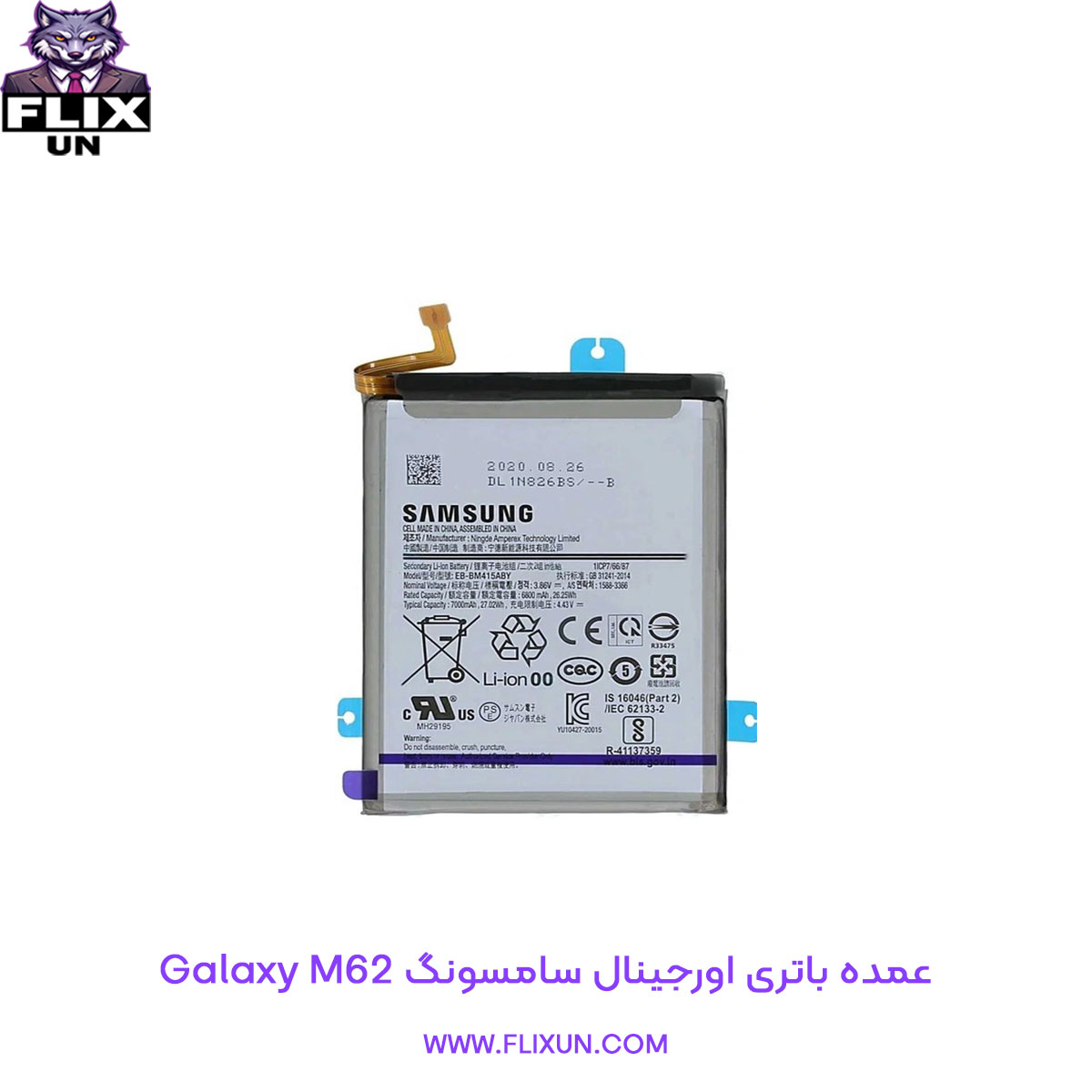 عمده باتری اورجینال گوشی سامسونگ Samsung Galaxy M62