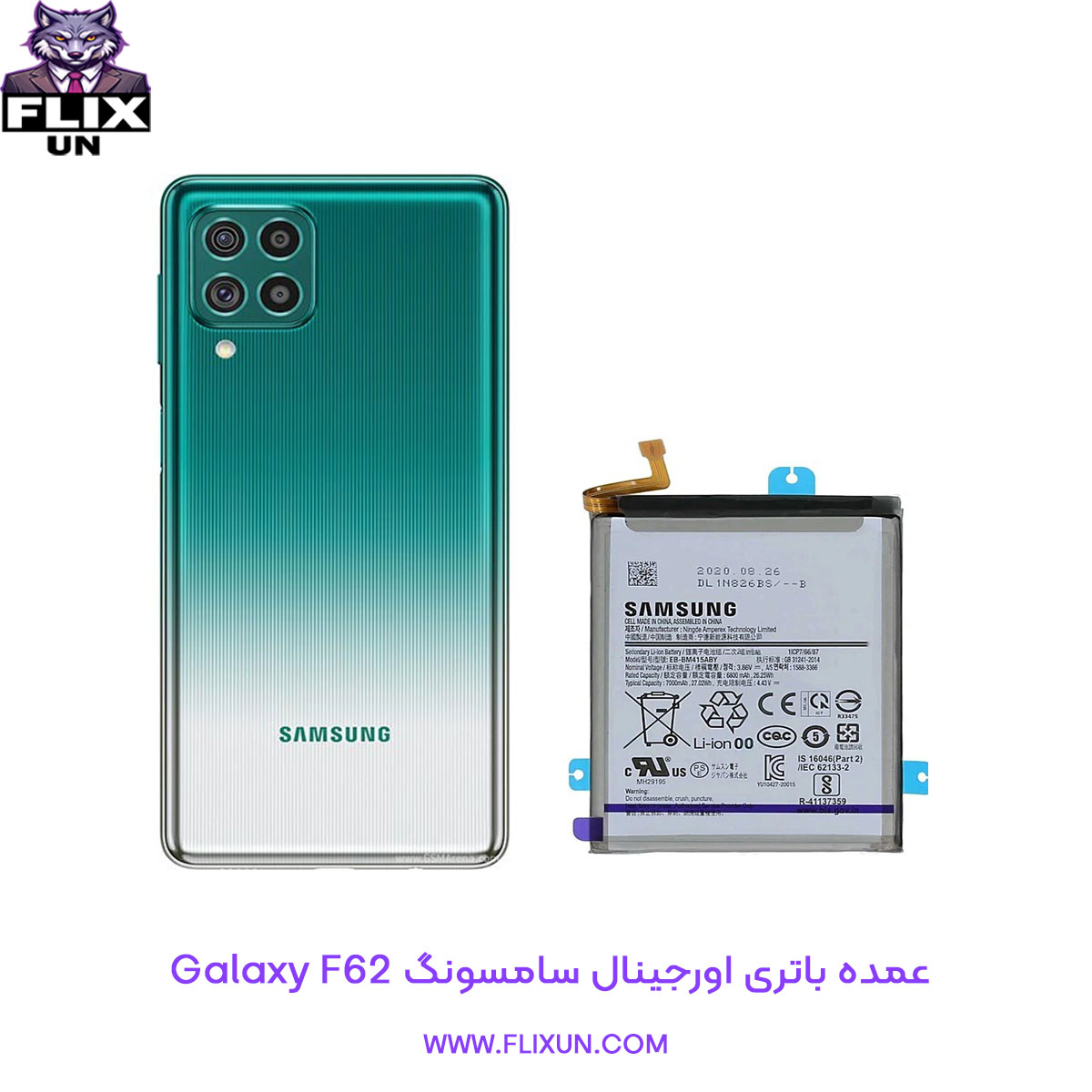 عمده باتری اورجینال گوشی سامسونگ Samsung Galaxy F62