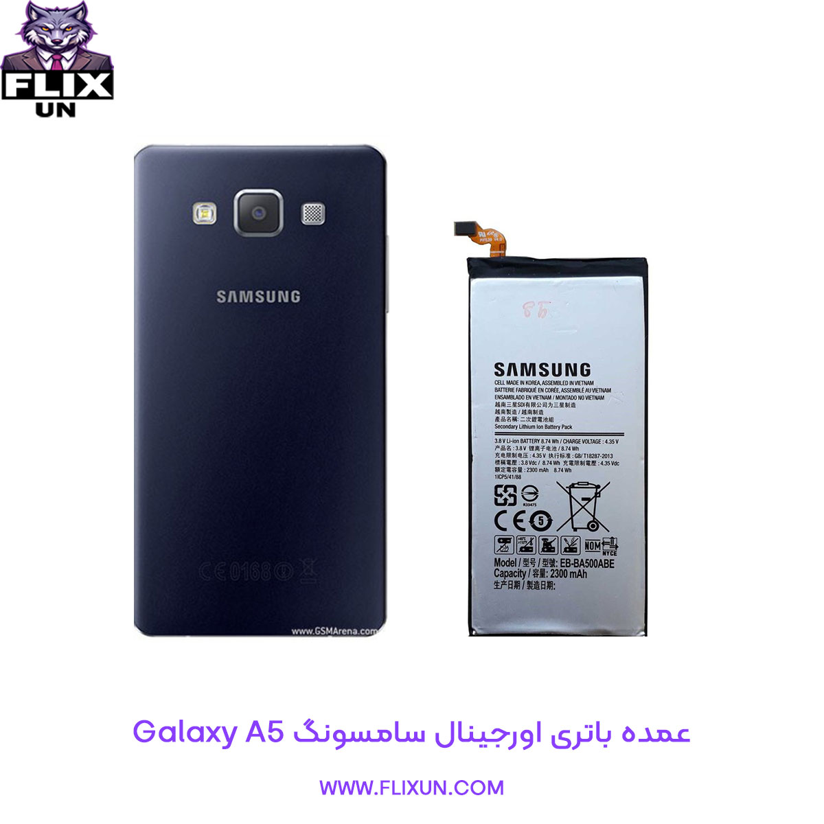 عمده باتری اورجینال گوشی سامسونگ Samsung Galaxy A5