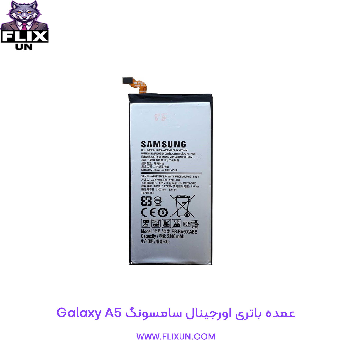 عمده باتری اورجینال گوشی سامسونگ Samsung Galaxy A5