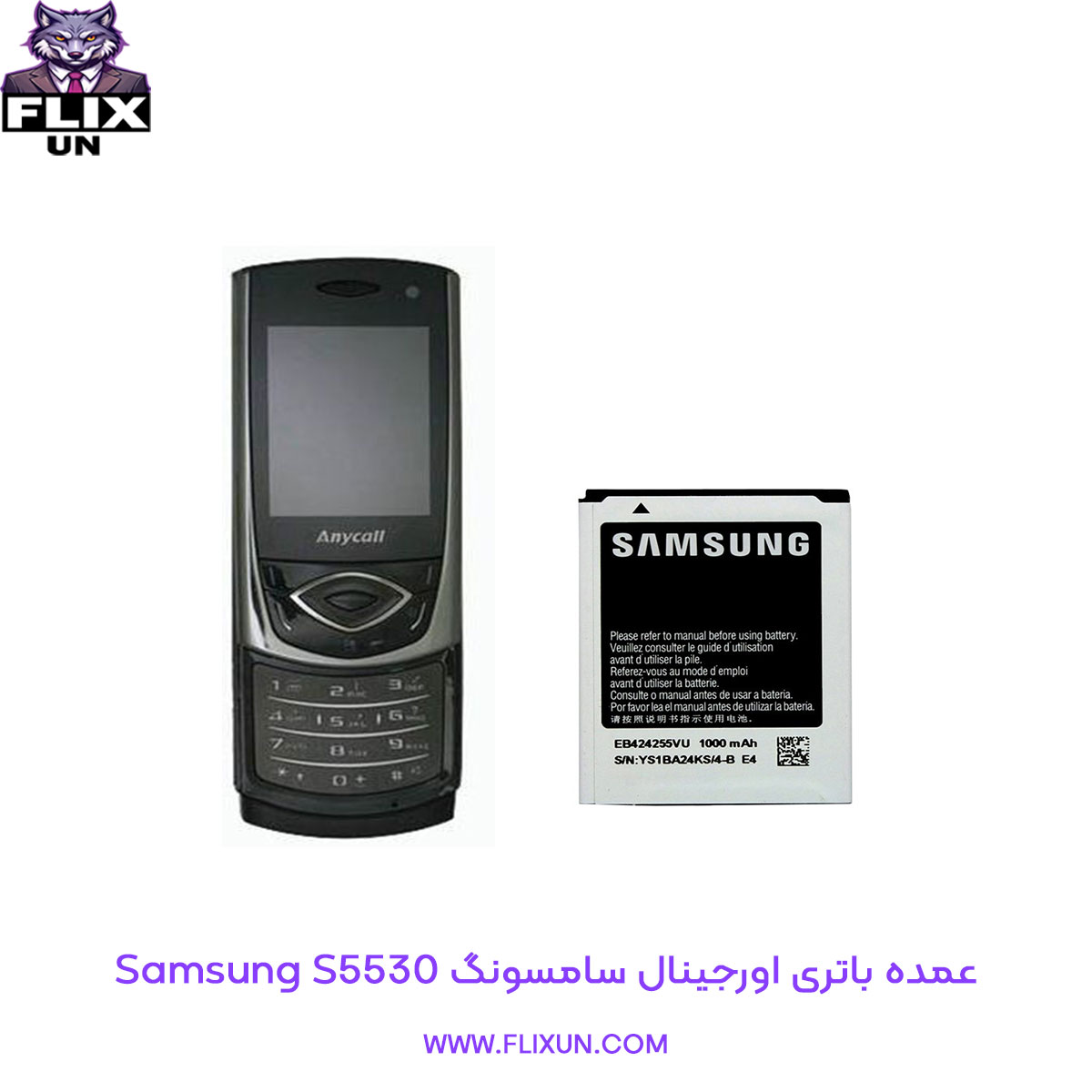 عمده باتری اورجینال گوشی سامسونگ Samsung S5530