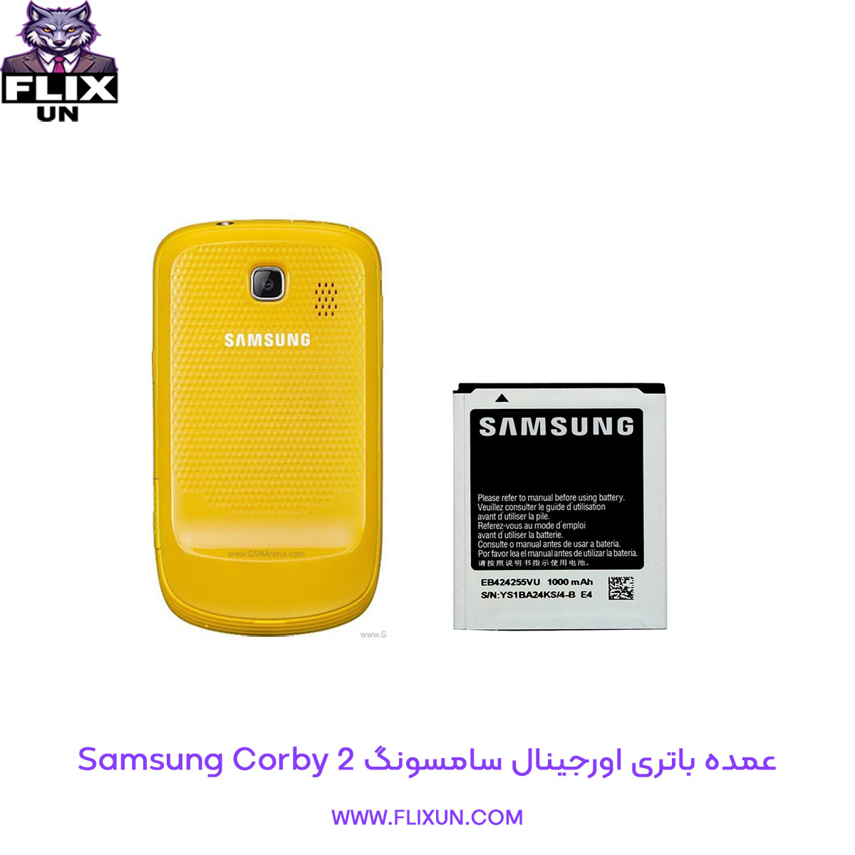 عمده باتری اورجینال گوشی سامسونگ Samsung Corby 2