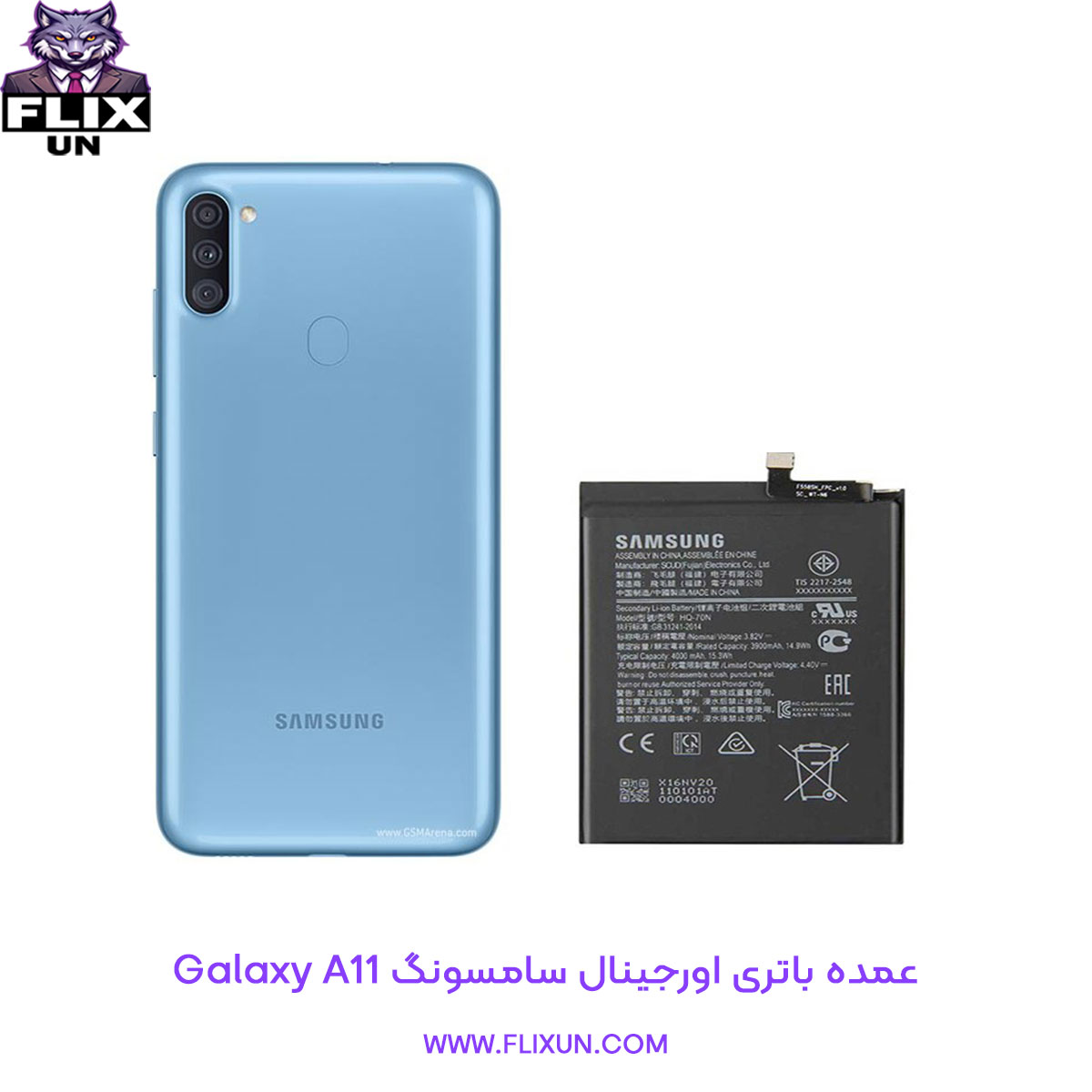 عمده باتری اورجینال گوشی سامسونگ Samsung Galaxy A11