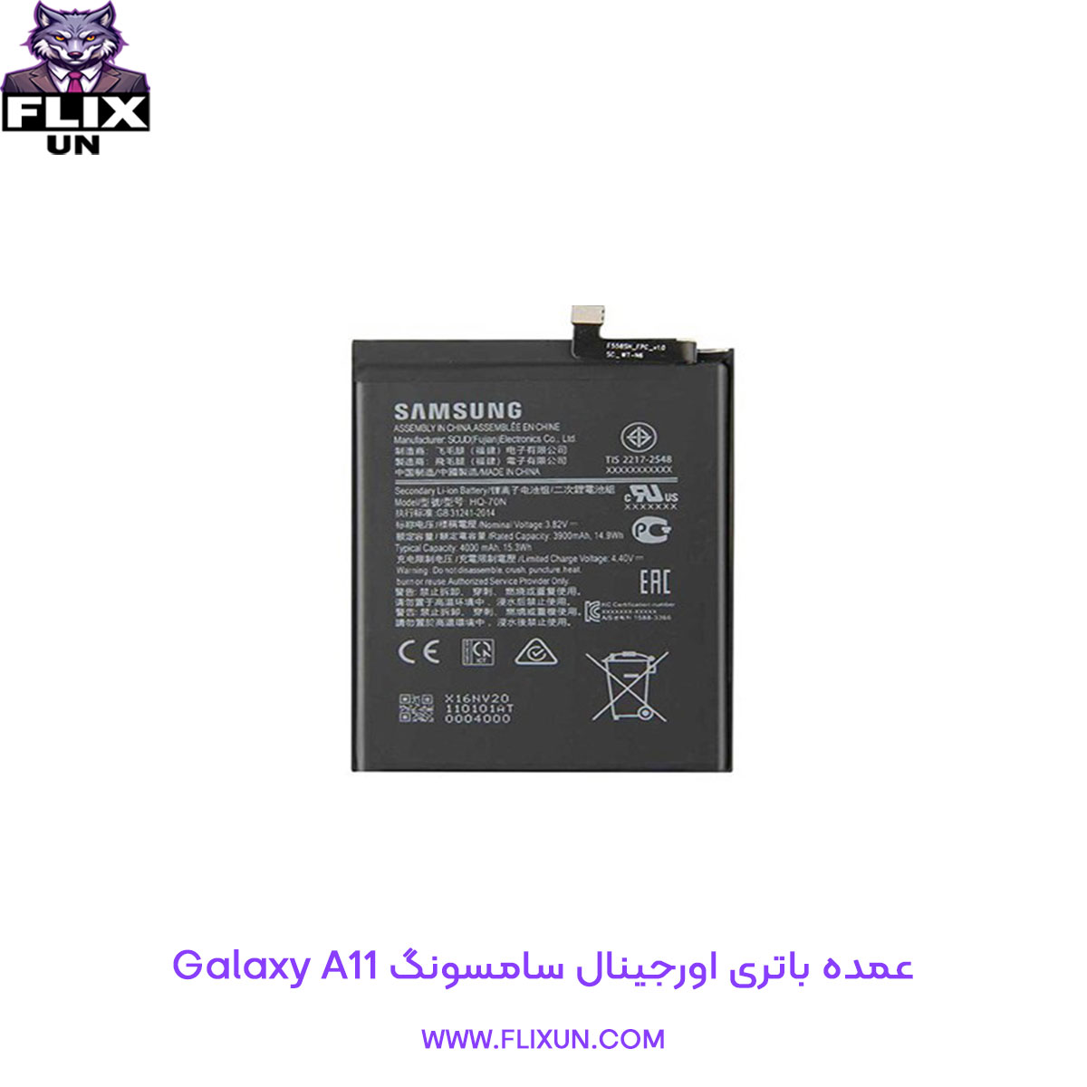 عمده باتری اورجینال گوشی سامسونگ Samsung Galaxy A11