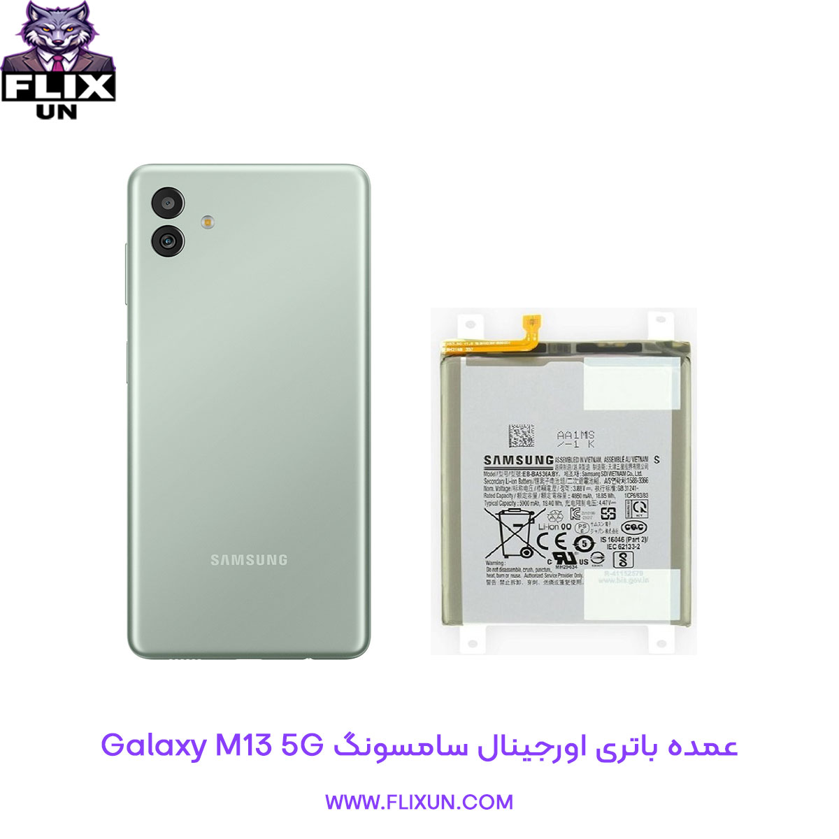 عمده باتری اورجینال گوشی سامسونگ Samsung Galaxy M13 5G