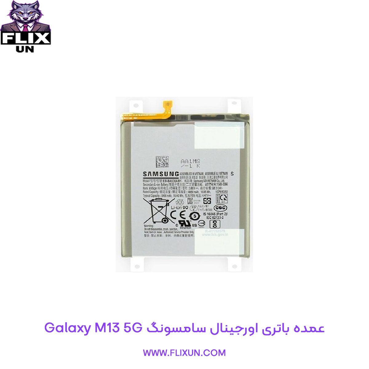 عمده باتری اورجینال گوشی سامسونگ Samsung Galaxy M13 5G