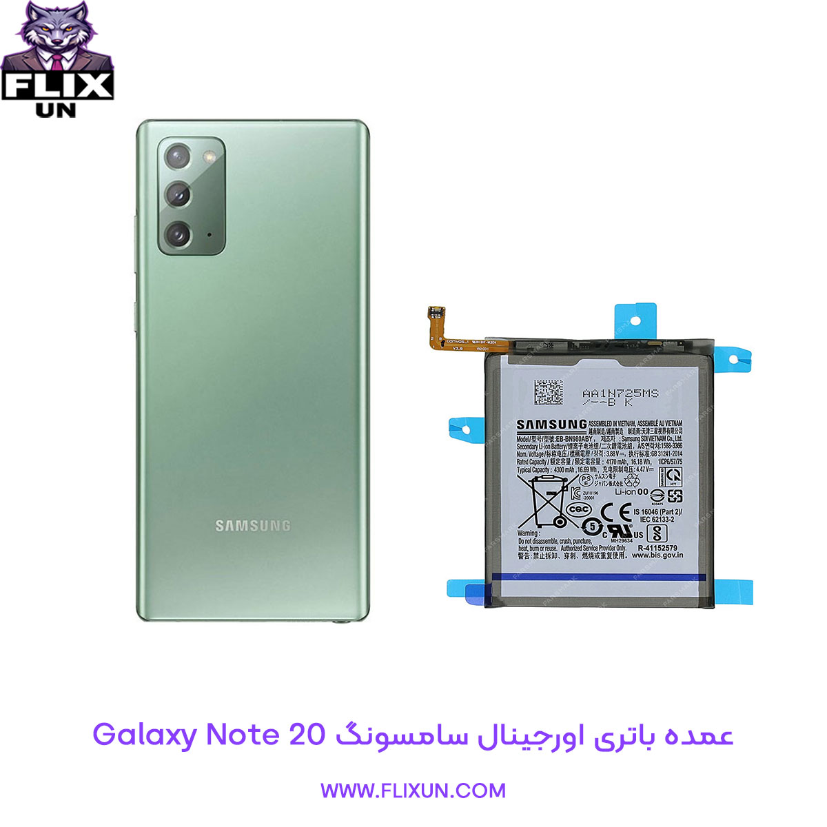 عمده باتری اورجینال گوشی سامسونگ Samsung Galaxy Note 20
