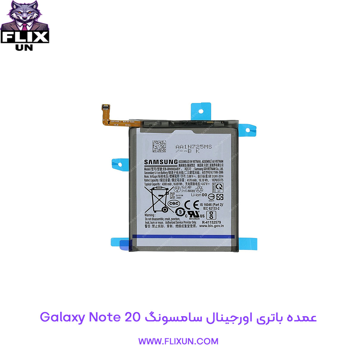 عمده باتری اورجینال گوشی سامسونگ Samsung Galaxy Note 20