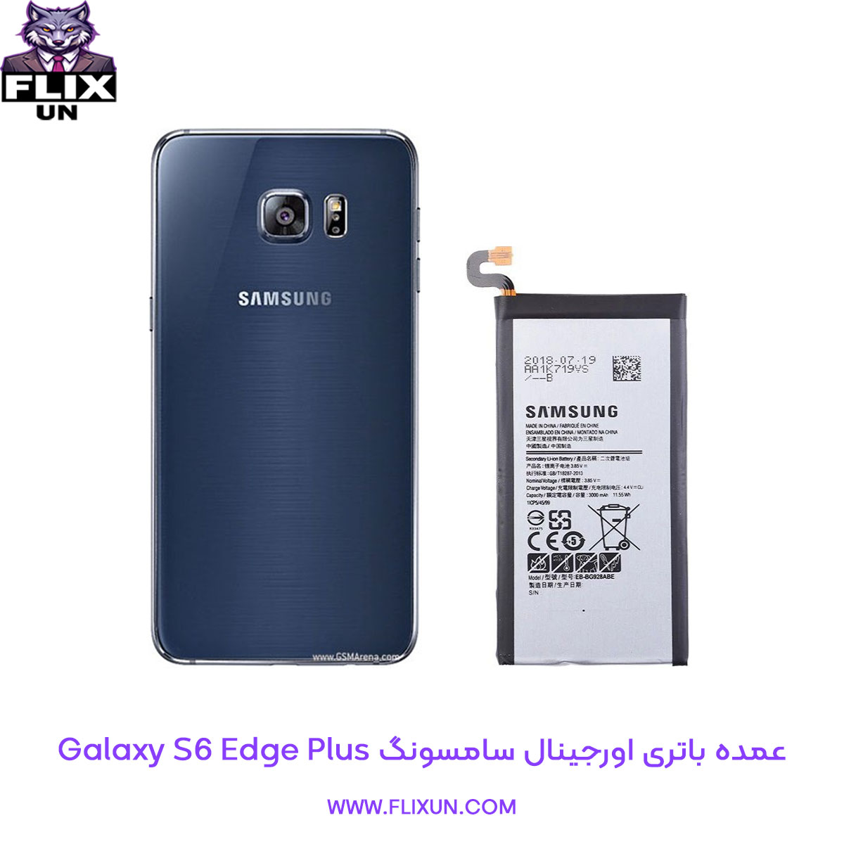 عمده باتری اورجینال گوشی سامسونگ Samsung Galaxy S6 Edge Plus