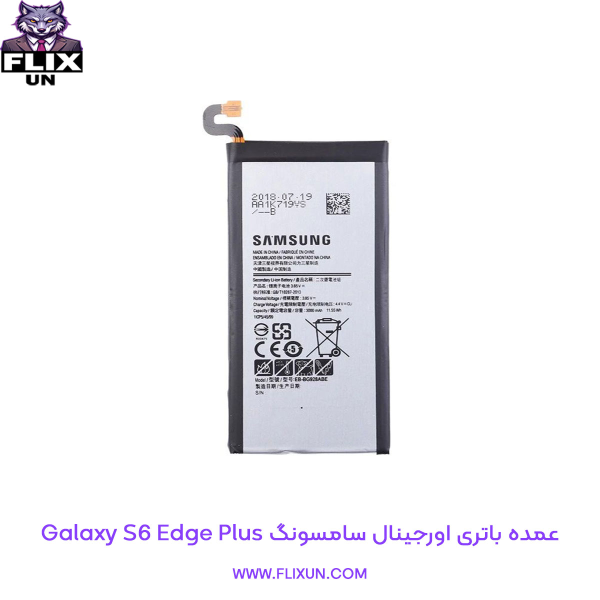 عمده باتری اورجینال گوشی سامسونگ Samsung Galaxy S6 Edge Plus