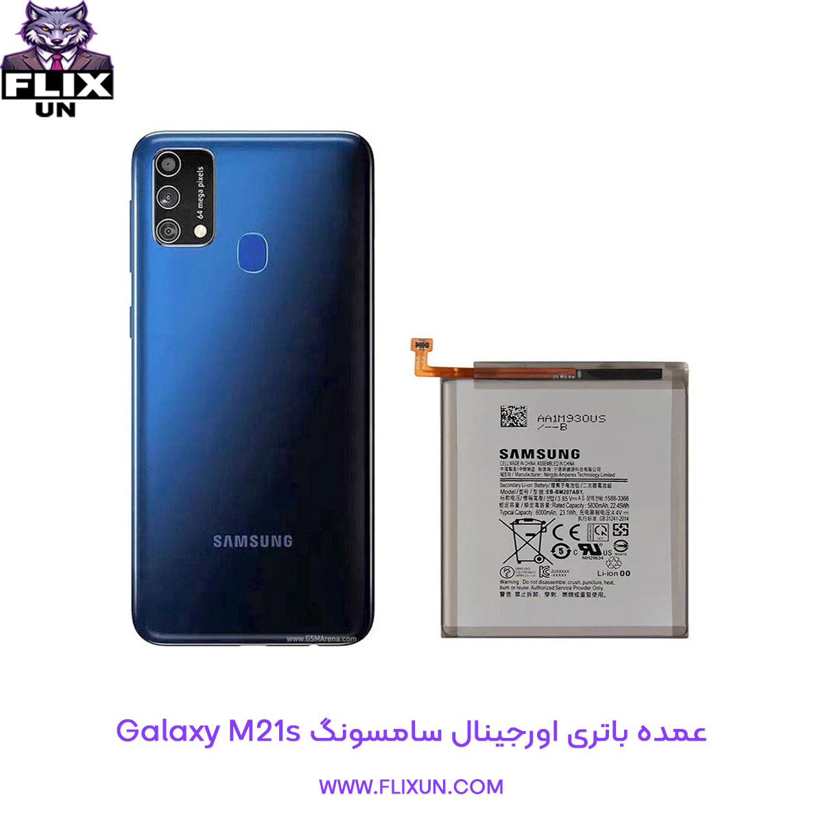 عمده باتری اورجینال گوشی سامسونگ Samsung Galaxy M21s