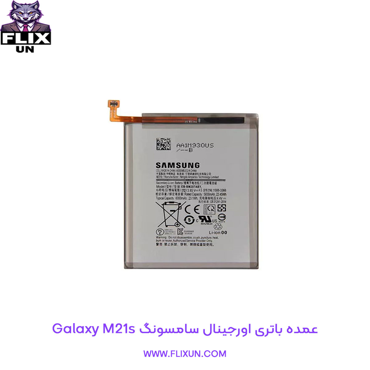 عمده باتری اورجینال گوشی سامسونگ Samsung Galaxy M21s