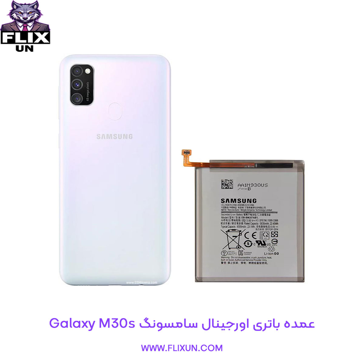 عمده باتری اورجینال گوشی سامسونگ Samsung Galaxy M30s