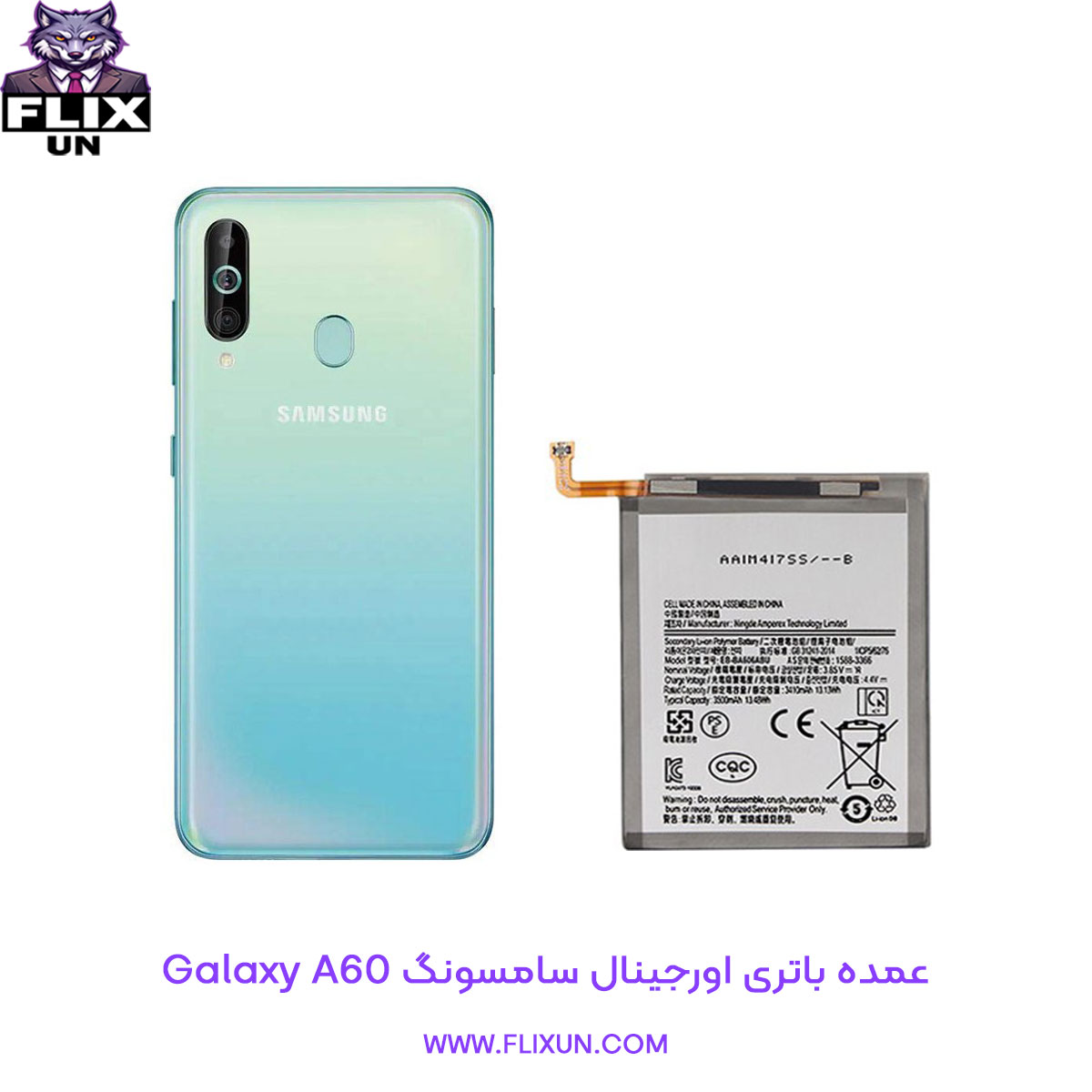 عمده باتری اورجینال گوشی سامسونگ Samsung Galaxy A60