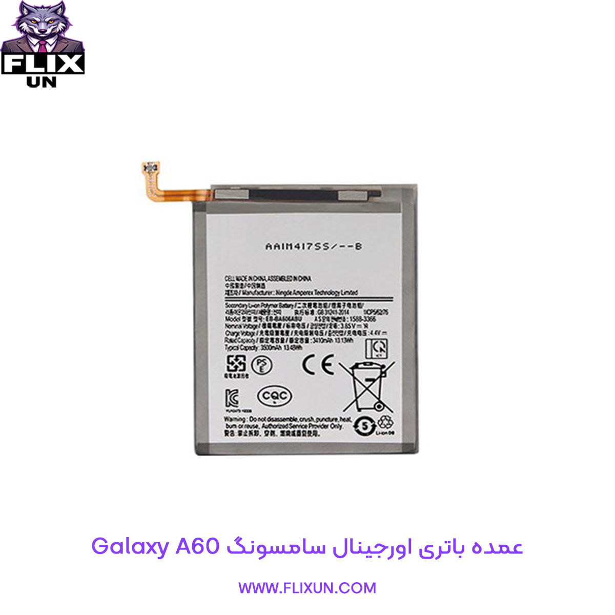 عمده باتری اورجینال گوشی سامسونگ Samsung Galaxy A60