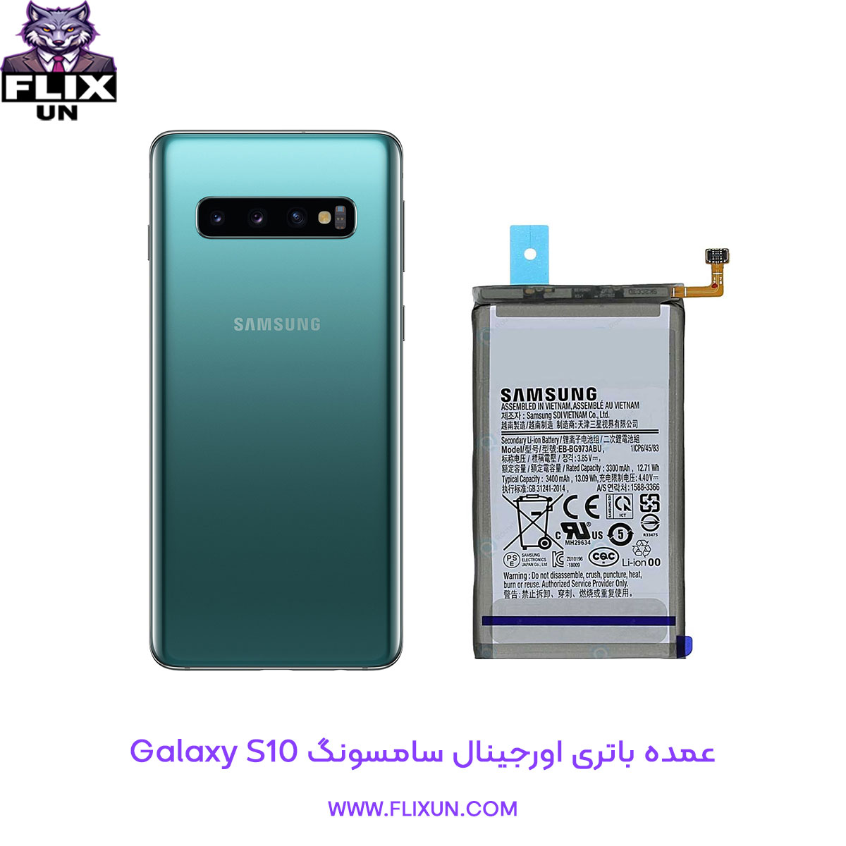 عمده باتری اورجینال گوشی سامسونگ Samsung Galaxy S10