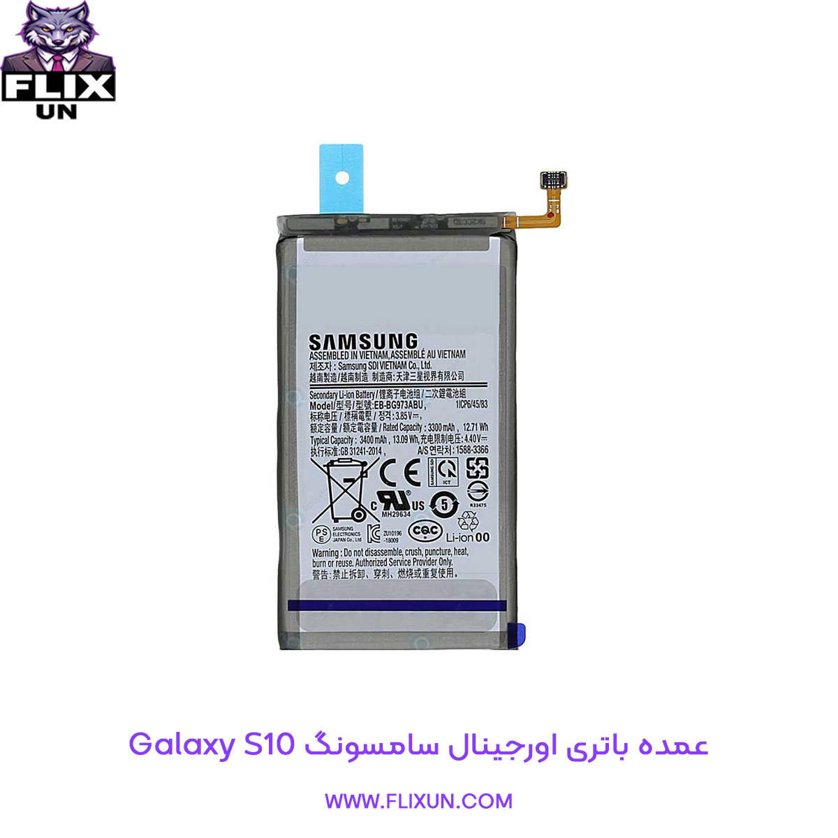 عمده باتری اورجینال گوشی سامسونگ Samsung Galaxy S10