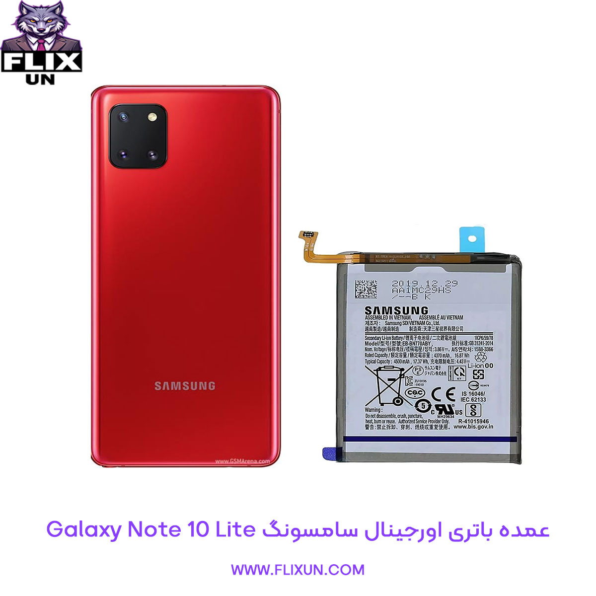عمده باتری اورجینال گوشی سامسونگ Samsung Galaxy Note 10 Lite