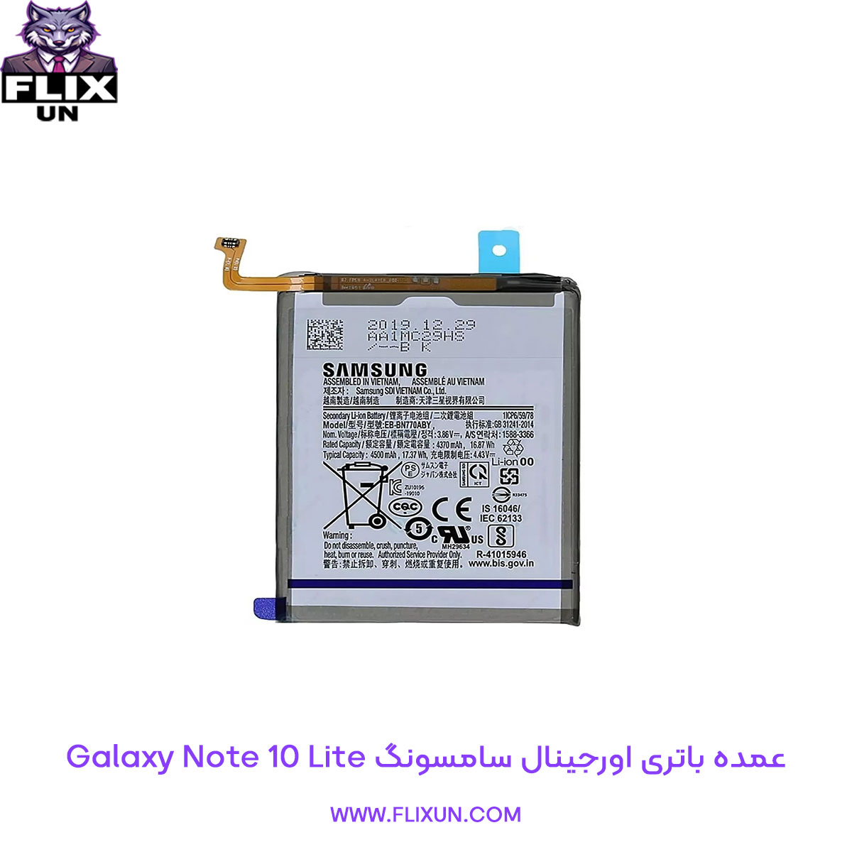 عمده باتری اورجینال گوشی سامسونگ Samsung Galaxy Note 10 Lite