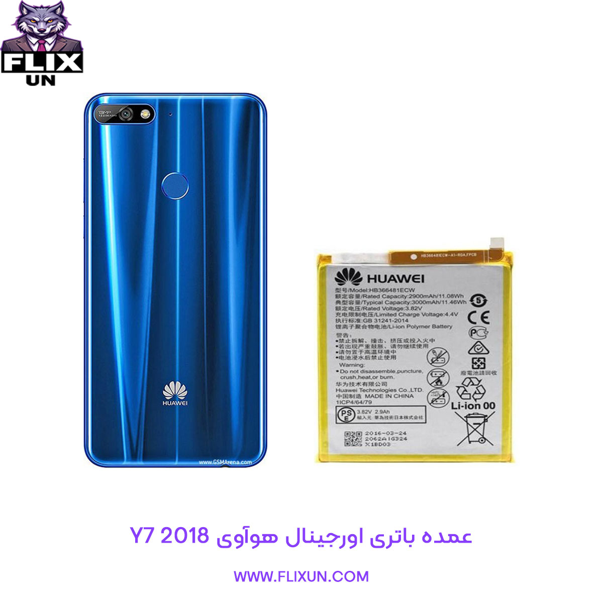 عمده باتری اورجینال گوشی هوآوی Huawei Y7 2018