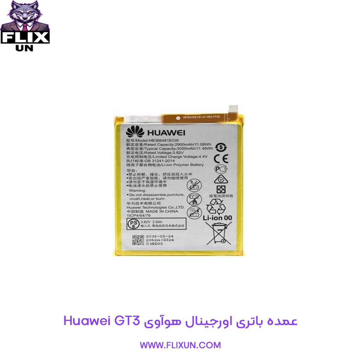 عمده باتری اورجینال گوشی هوآوی Huawei GT3