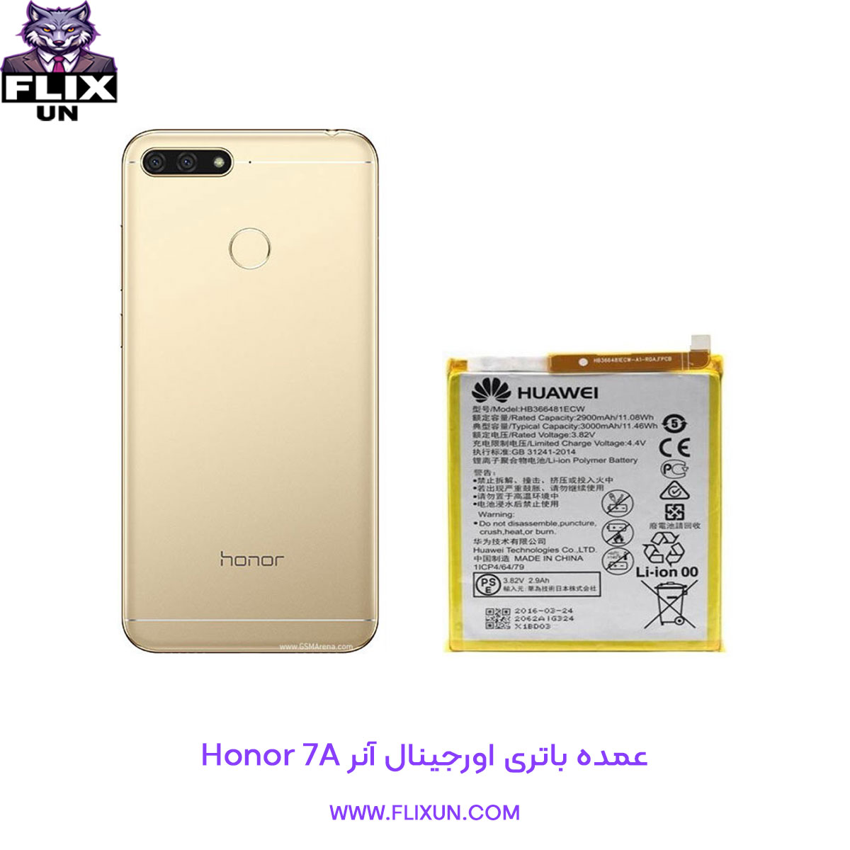 عمده باتری اورجینال گوشی آنر Honor 7A