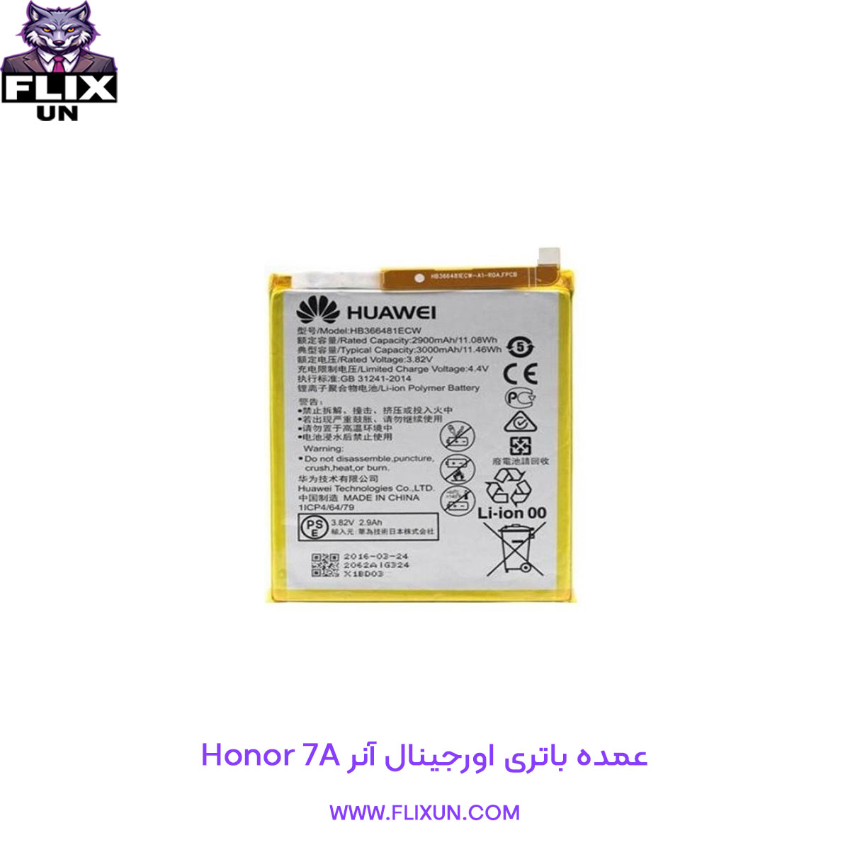 عمده باتری اورجینال گوشی آنر Honor 7A