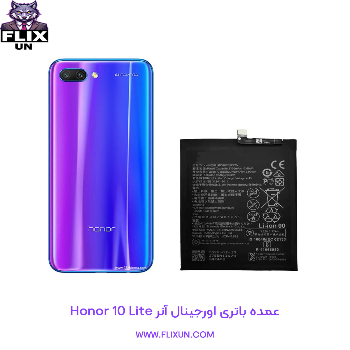 عمده باتری اورجینال گوشی آنر Honor 10 Lite