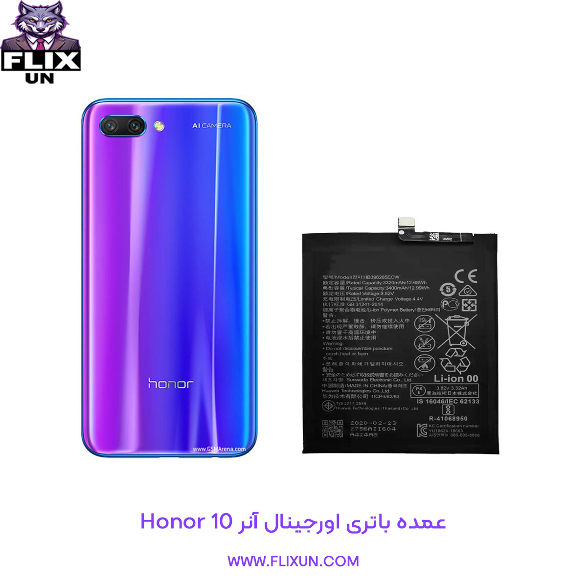 عمده باتری اورجینال گوشی آنر Honor 10