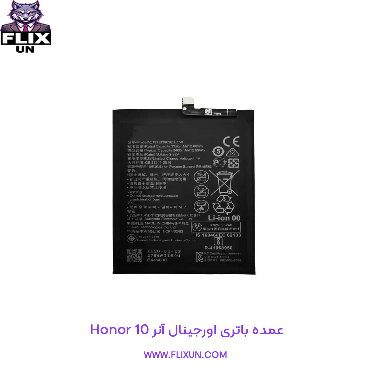 عمده باتری اورجینال گوشی آنر Honor 10