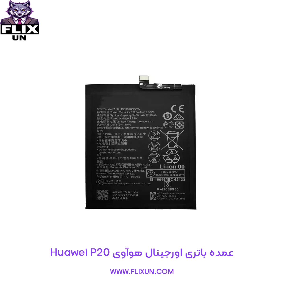 عمده باتری اورجینال گوشی هوآوی Huawei P20