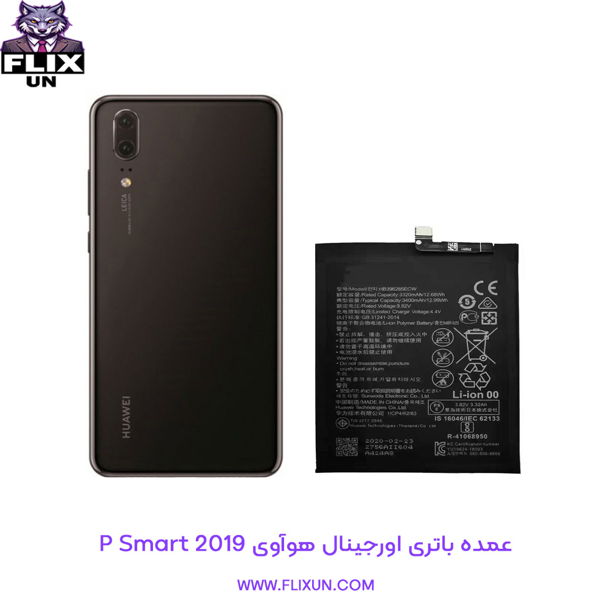 عمده باتری اورجینال گوشی هوآوی Huawei P Smart 2019