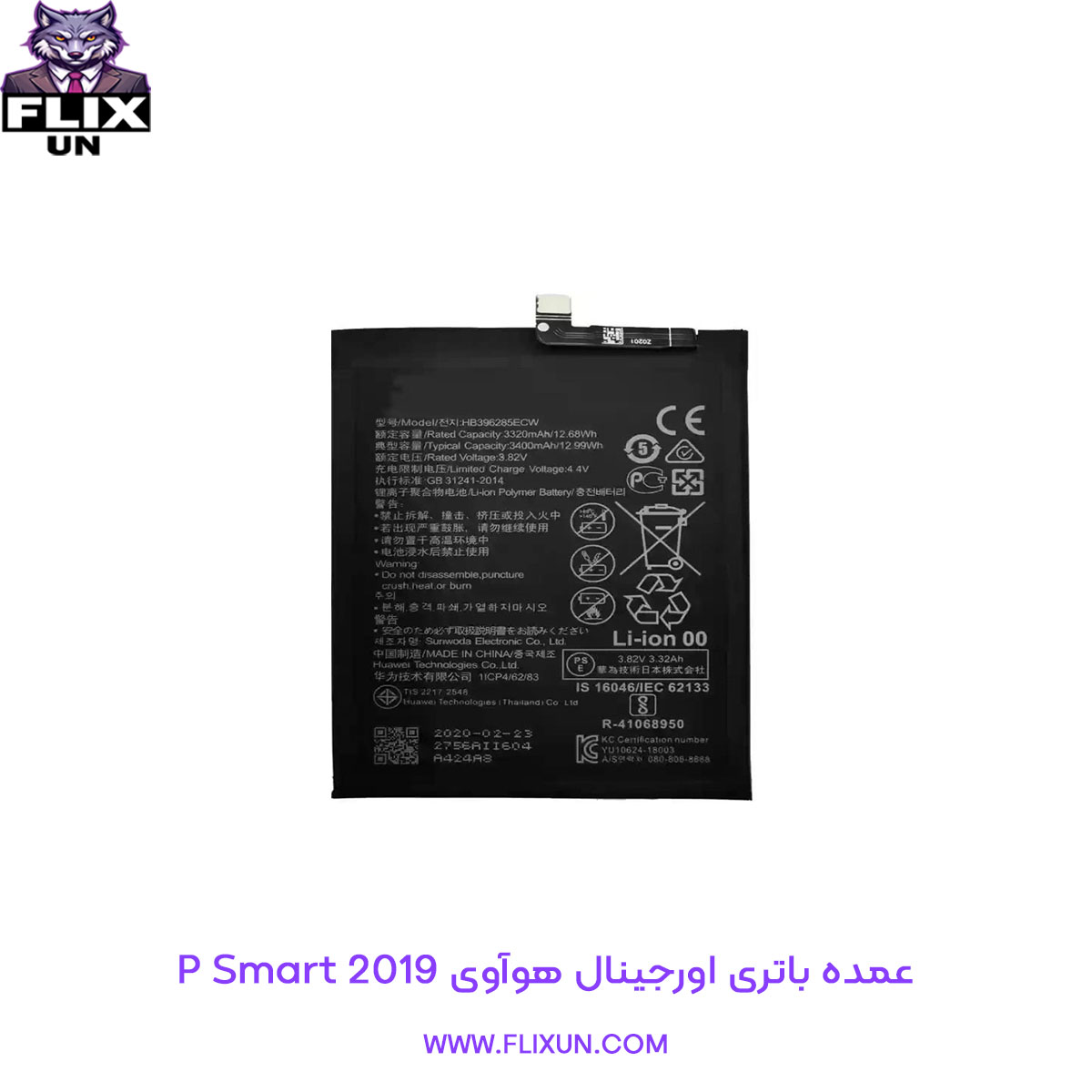 عمده باتری اورجینال گوشی هوآوی Huawei P Smart 2019