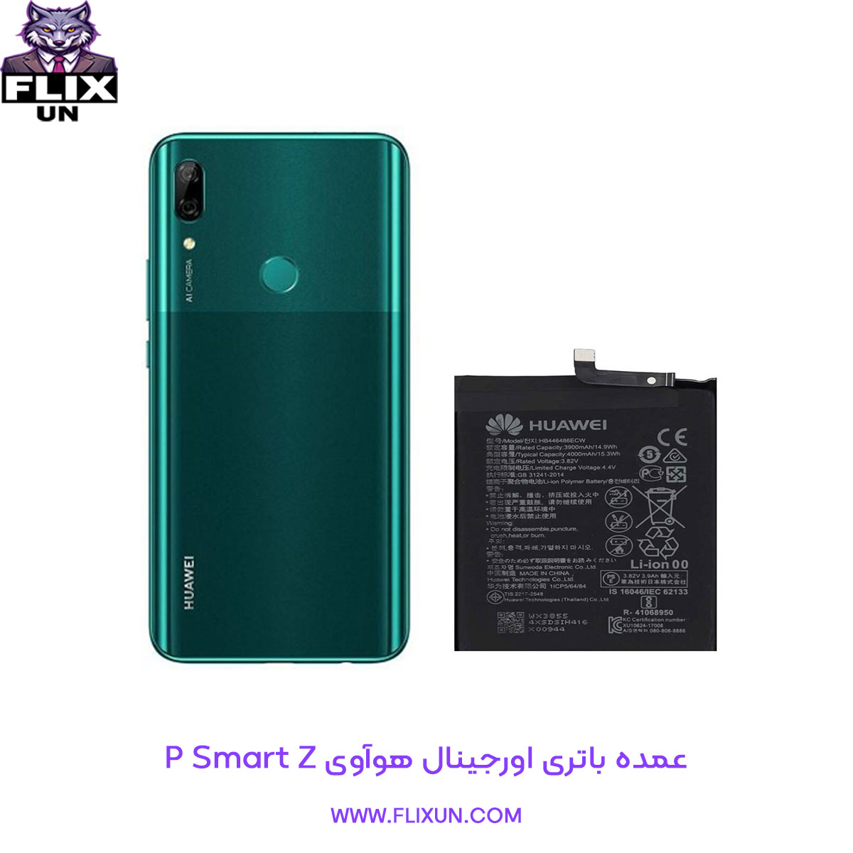 عمده باتری اورجینال گوشی هوآوی Huawei P Smart Z