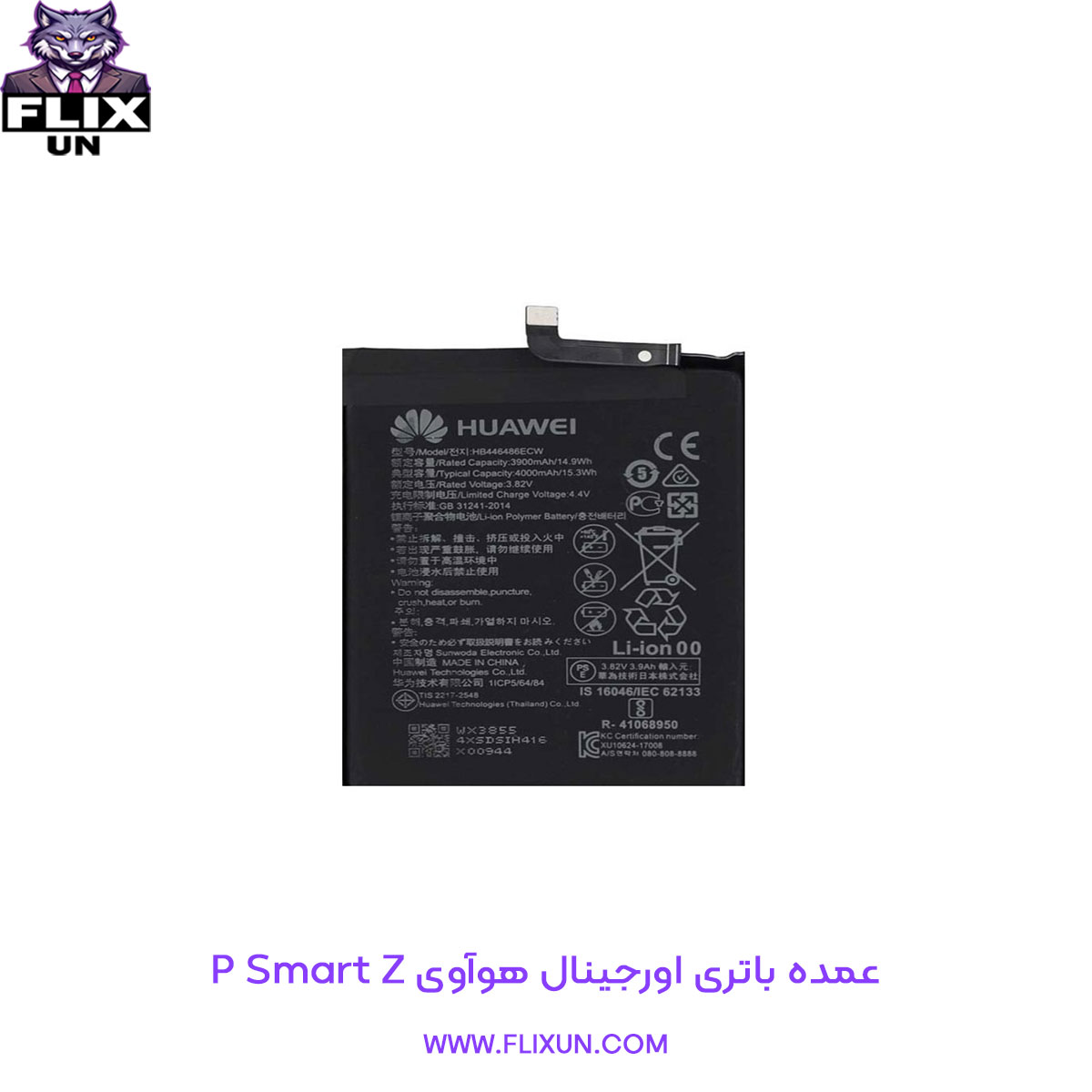 عمده باتری اورجینال گوشی هوآوی Huawei P Smart Z