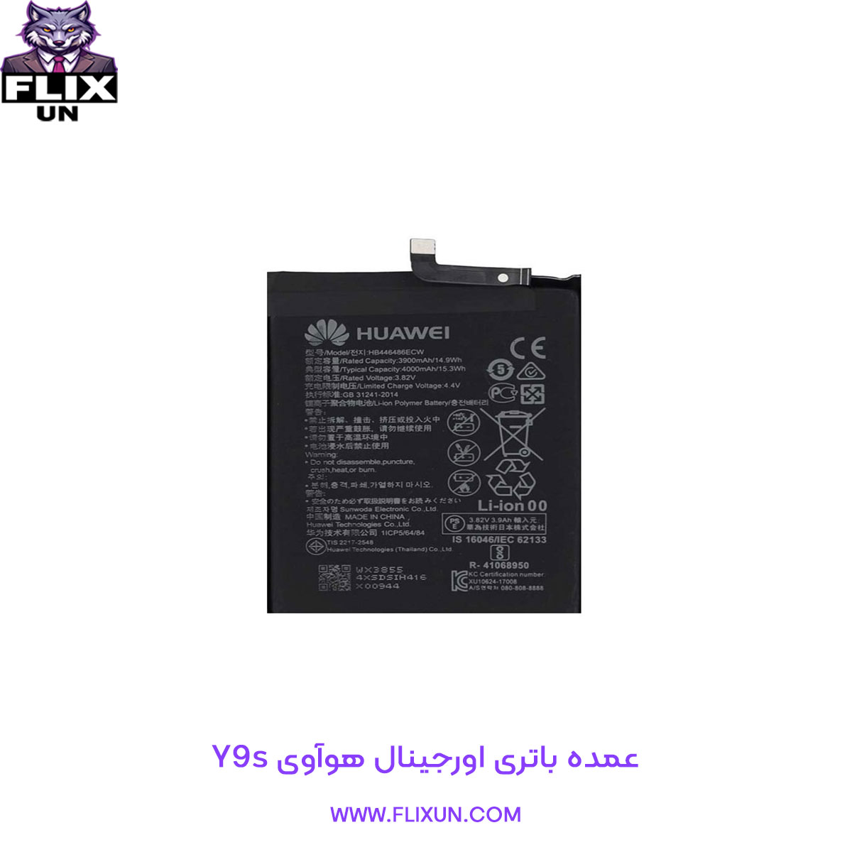 عمده باتری اورجینال گوشی هوآوی Huawei Y9s