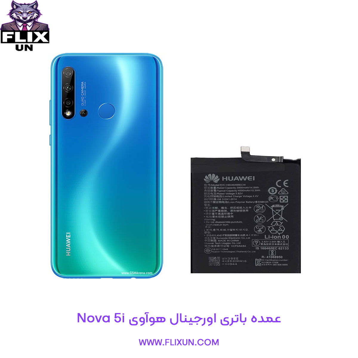 عمده باتری اورجینال گوشی هوآوی Huawei Nova 5i