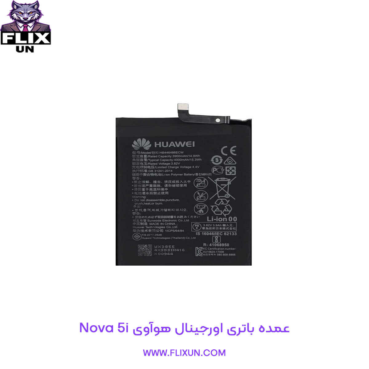عمده باتری اورجینال گوشی هوآوی Huawei Nova 5i