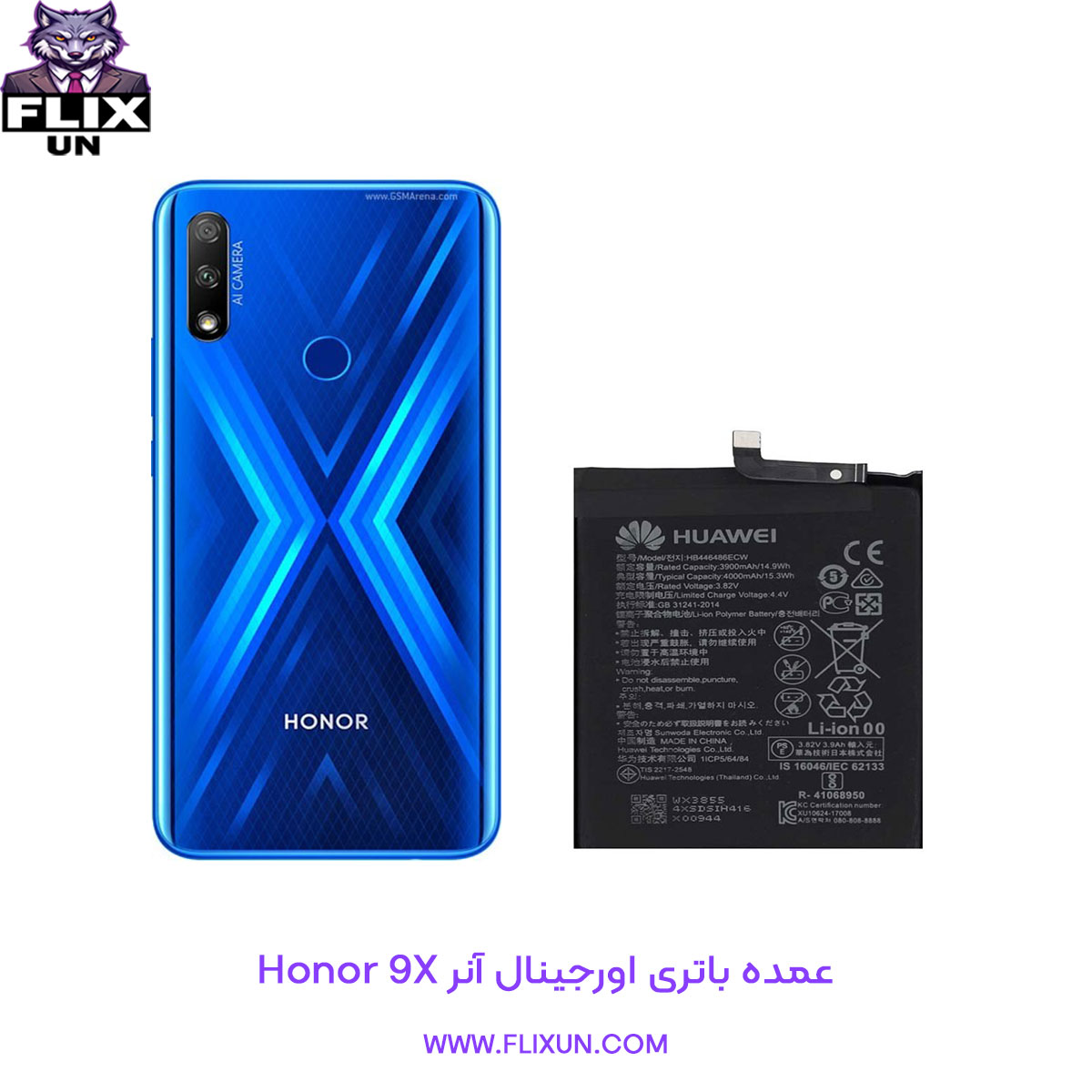 عمده باتری اورجینال گوشی آنر Honor 9X
