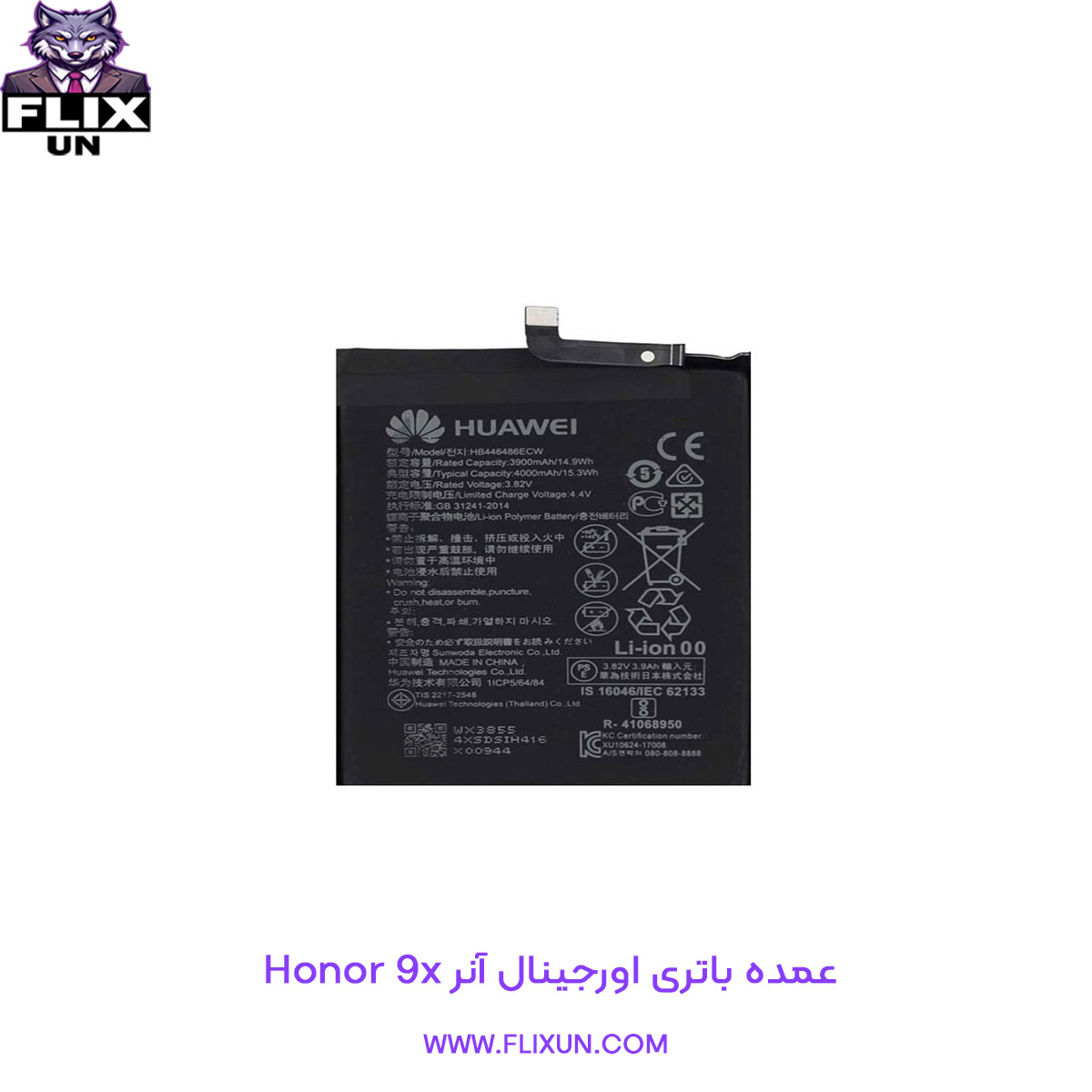 عمده باتری اورجینال گوشی آنر Honor 9X