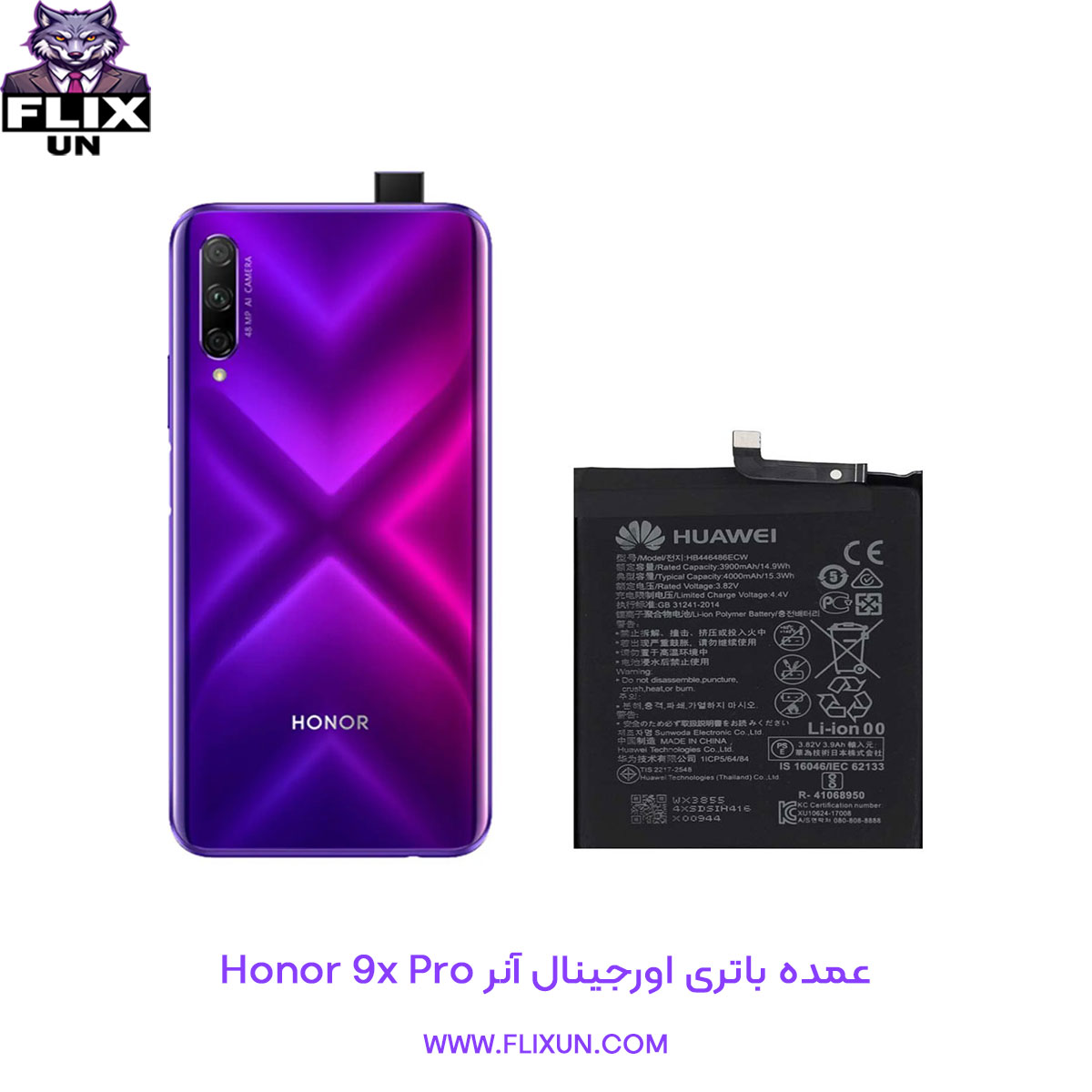 عمده باتری اورجینال گوشی آنر Honor 9x Pro