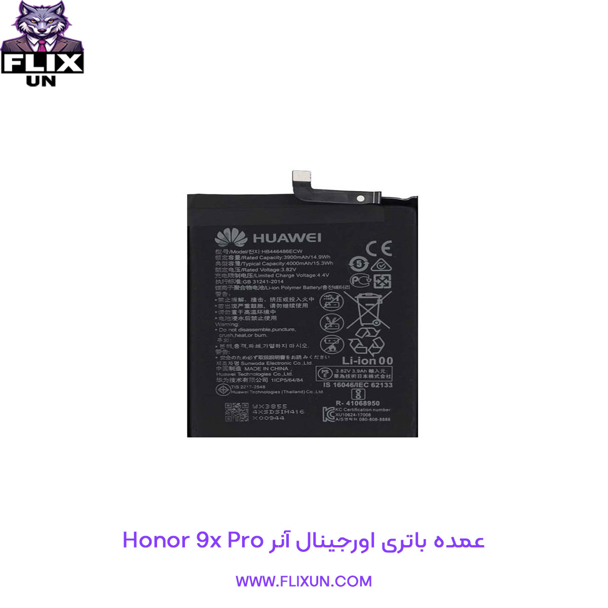 عمده باتری اورجینال گوشی آنر Honor 9x Pro