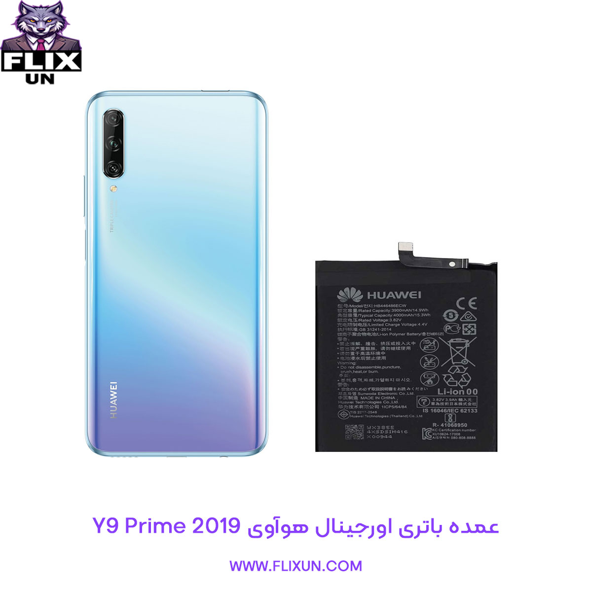 عمده باتری اورجینال گوشی هوآوی Huawei Y9 Prime 2019