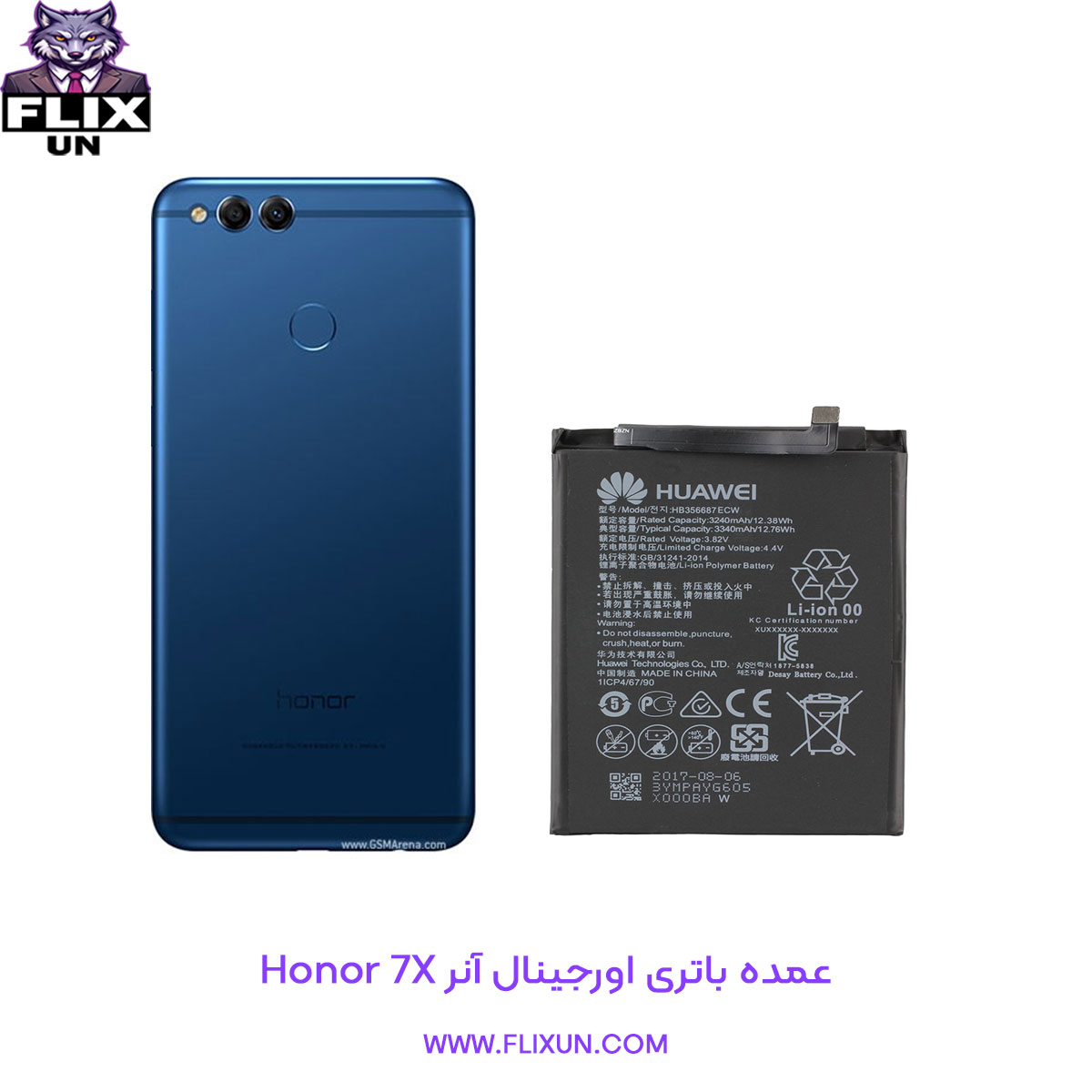 عمده باتری اورجینال گوشی آنر Honor 7X