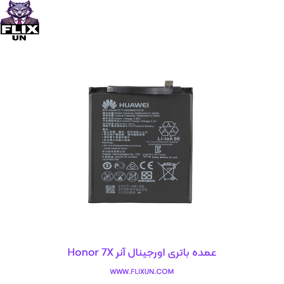 عمده باتری اورجینال گوشی آنر Honor 7X