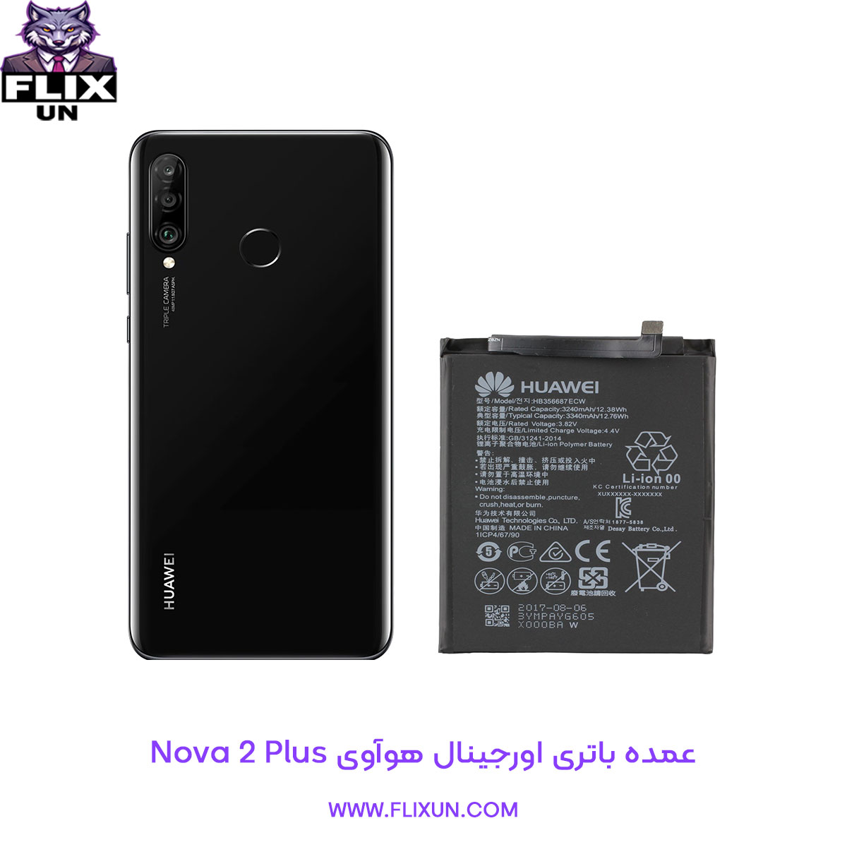 عمده باتری اورجینال گوشی هوآوی Huawei Nova 2 Plus