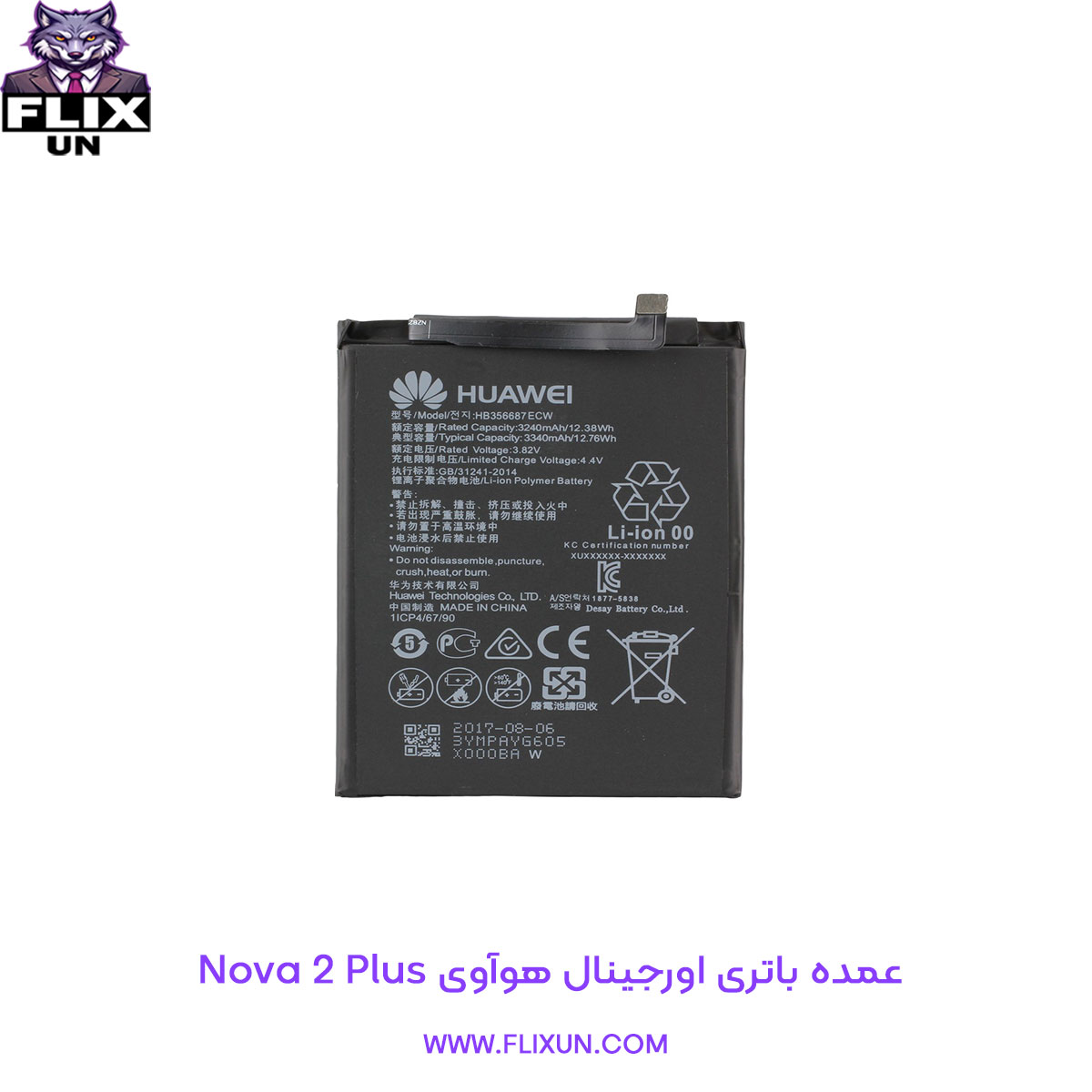 عمده باتری اورجینال گوشی هوآوی Huawei Nova 2 Plus