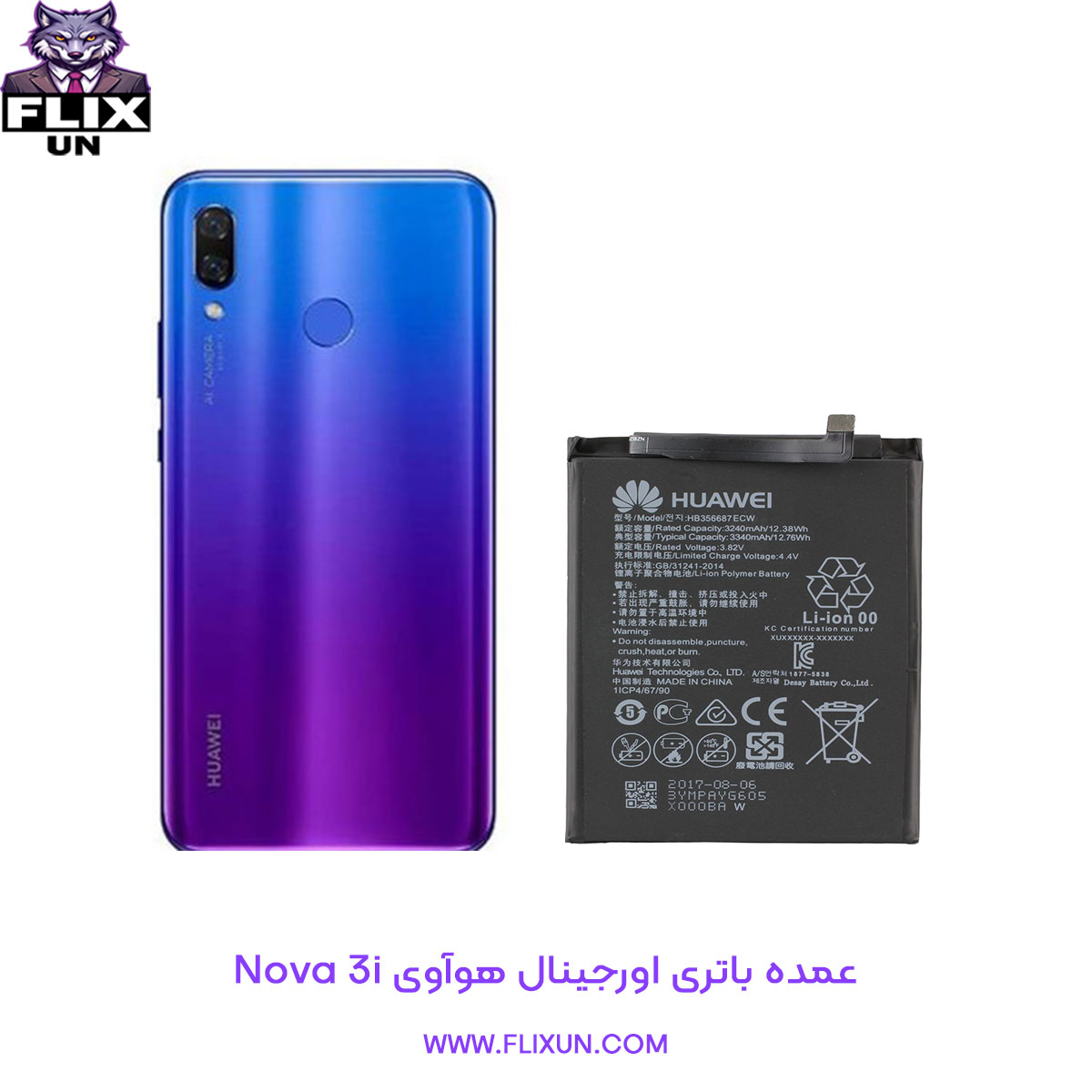 عمده باتری اورجینال گوشی هوآوی Huawei Nova 3i