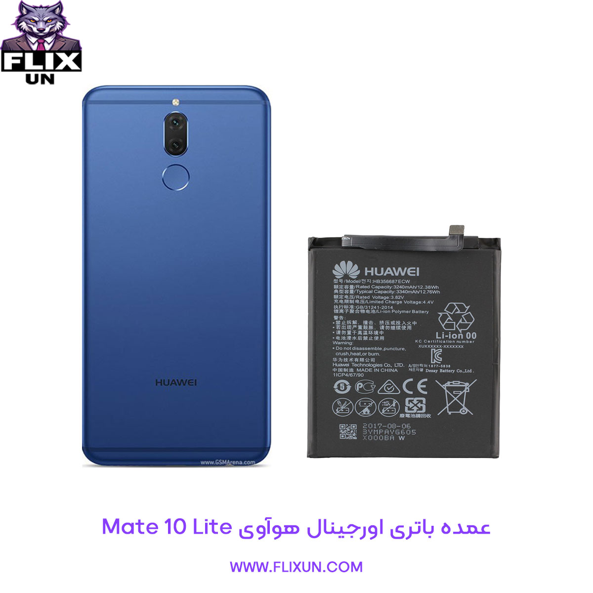 عمده باتری اورجینال گوشی هوآوی Huawei Mate 10 Lite