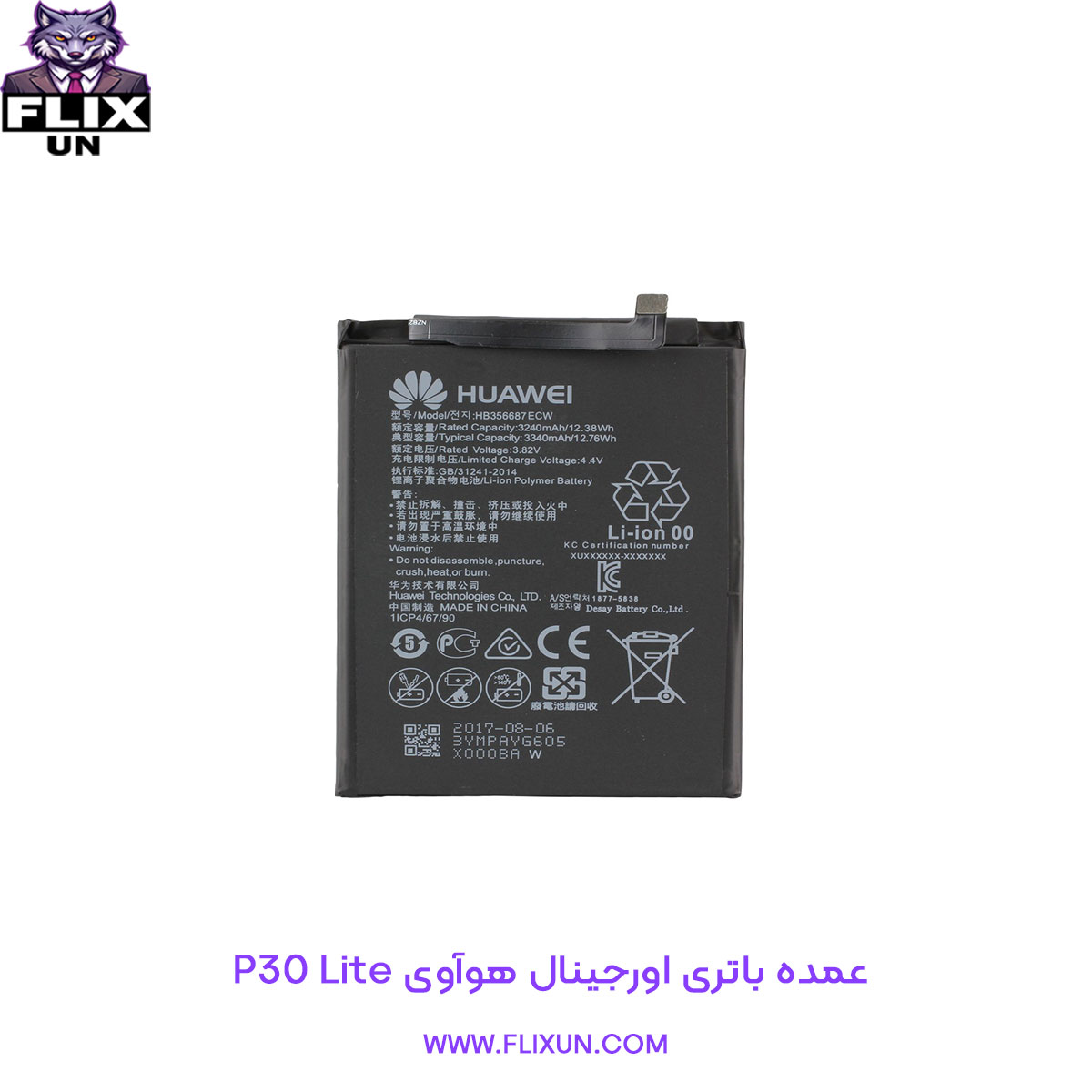 عمده باتری اورجینال گوشی هوآوی Huawei P30 Lite